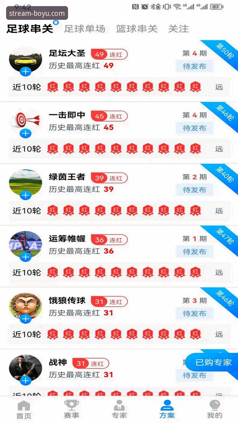 博鱼体育安卓版使用教程：从下载到流畅观赛的完整指南