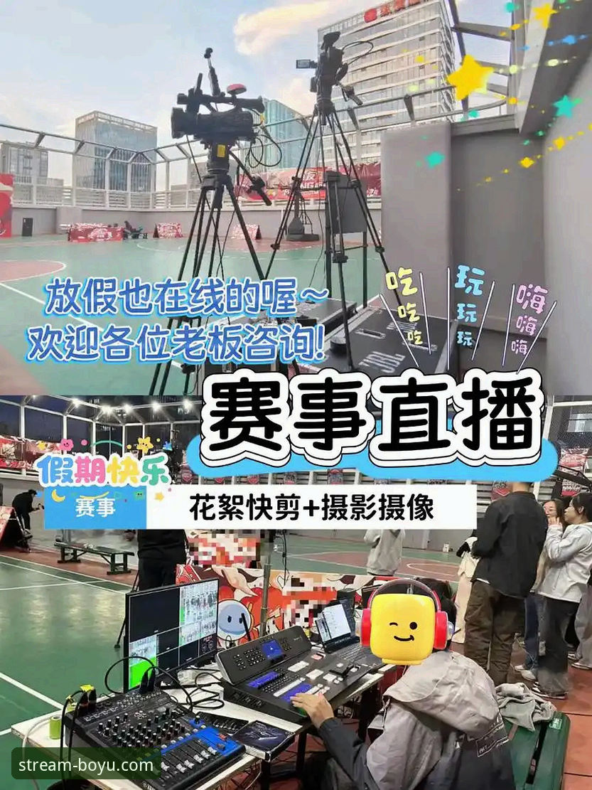 体育赛事直播平台怎么样？5个技术维度深度评测博鱼体育平台表现
